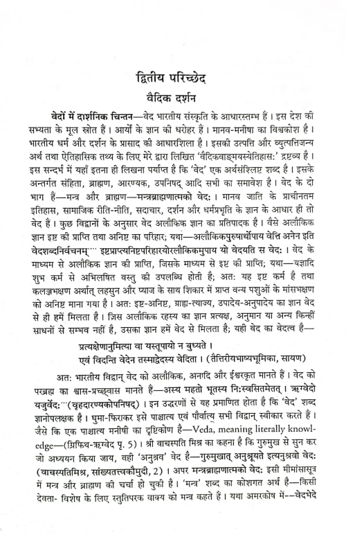 Bhartiya Darshan CSG 425